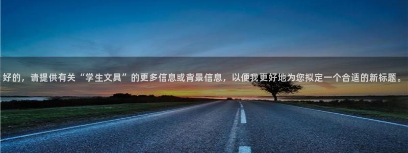九游会无法登录游戏吗：好的，请提供有关“