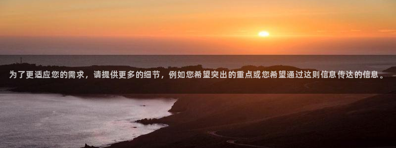 ag亚洲九游会登录：为了更适应您的需求，